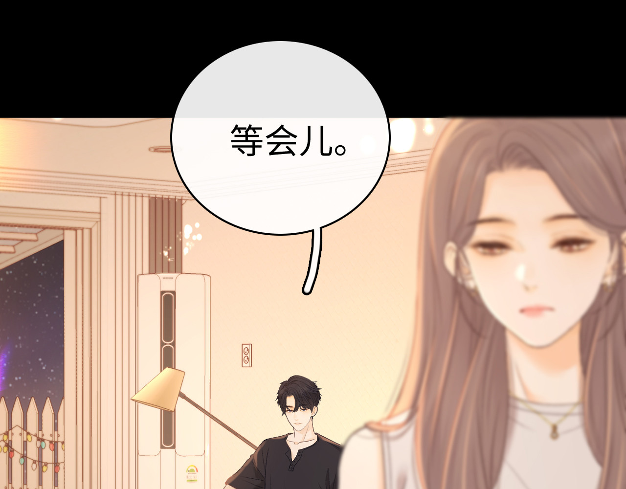 第73话 敢就过来 第 9 页