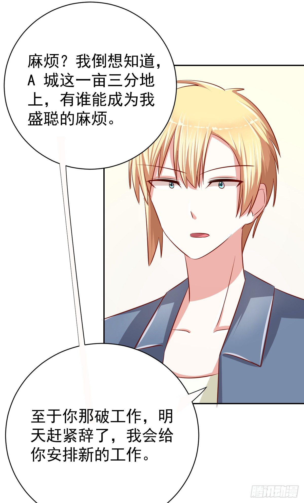 第十六话 第 4 页