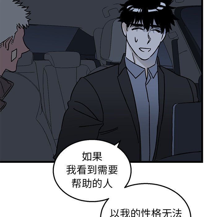 第5话 第 14 页