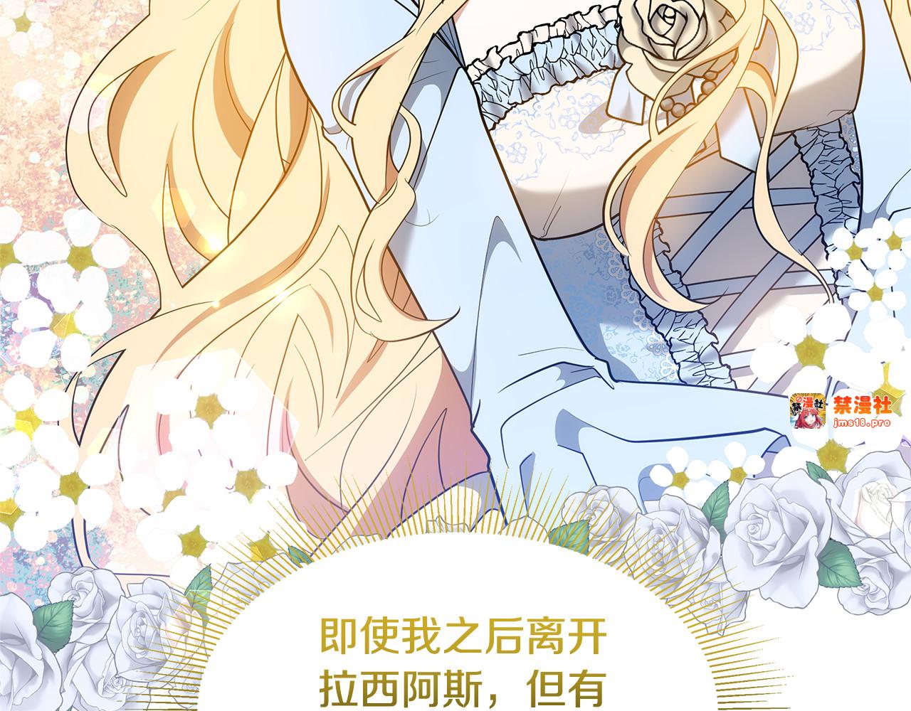 第35话 好妈咪 第 191 页