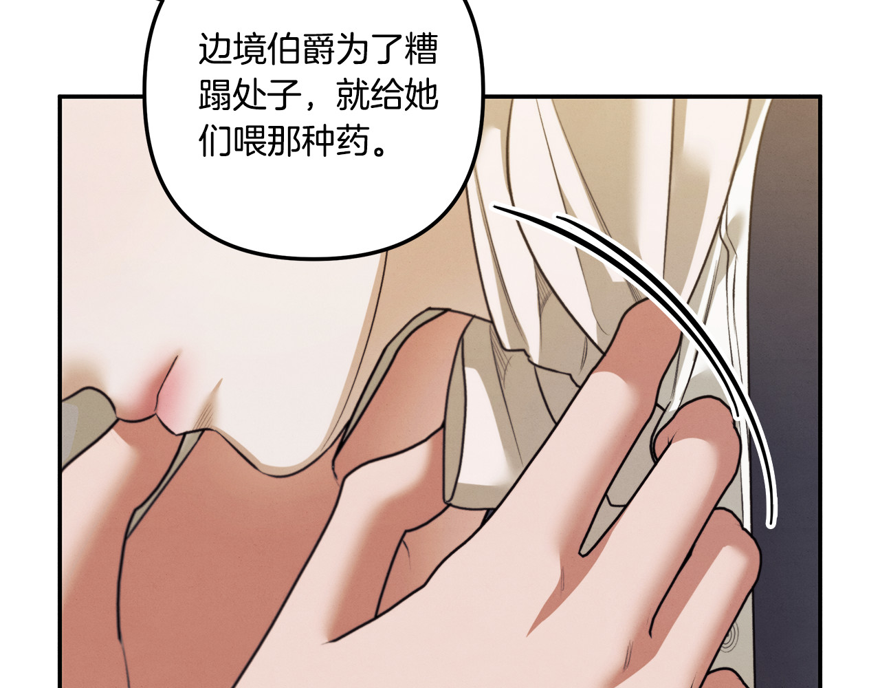 第36话 公然示爱 第 98 页