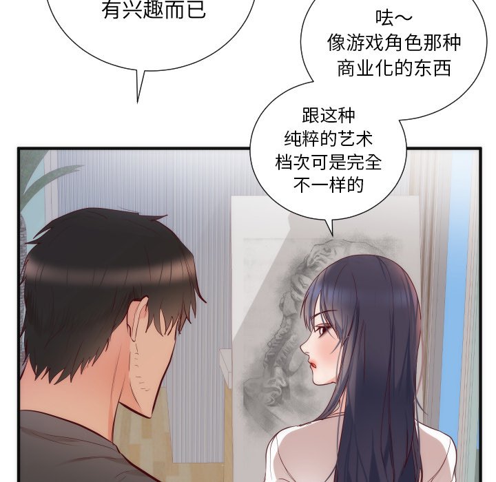 第17话 第 44 页