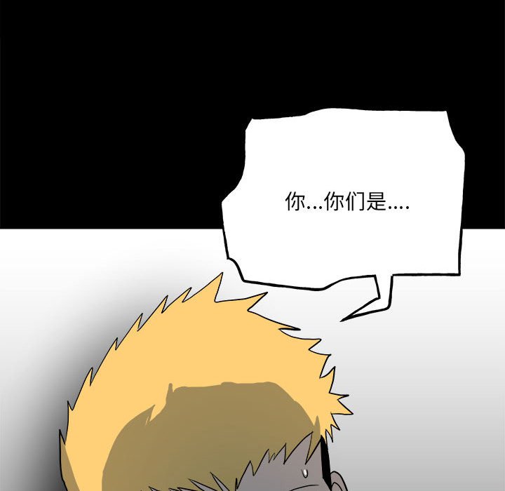第118话 第 104 页