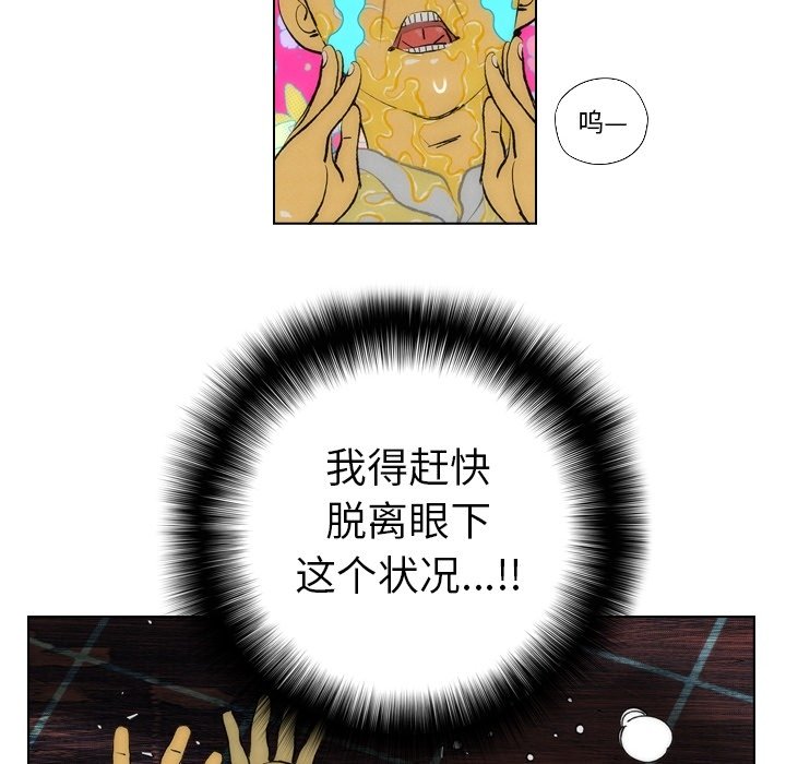 第13话 第 32 页