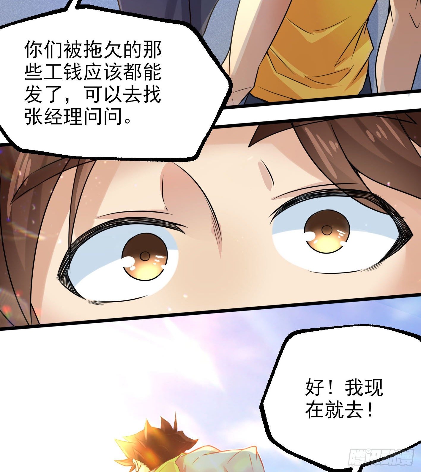 01 开场就被乌鸦抓？！ 第 20 页