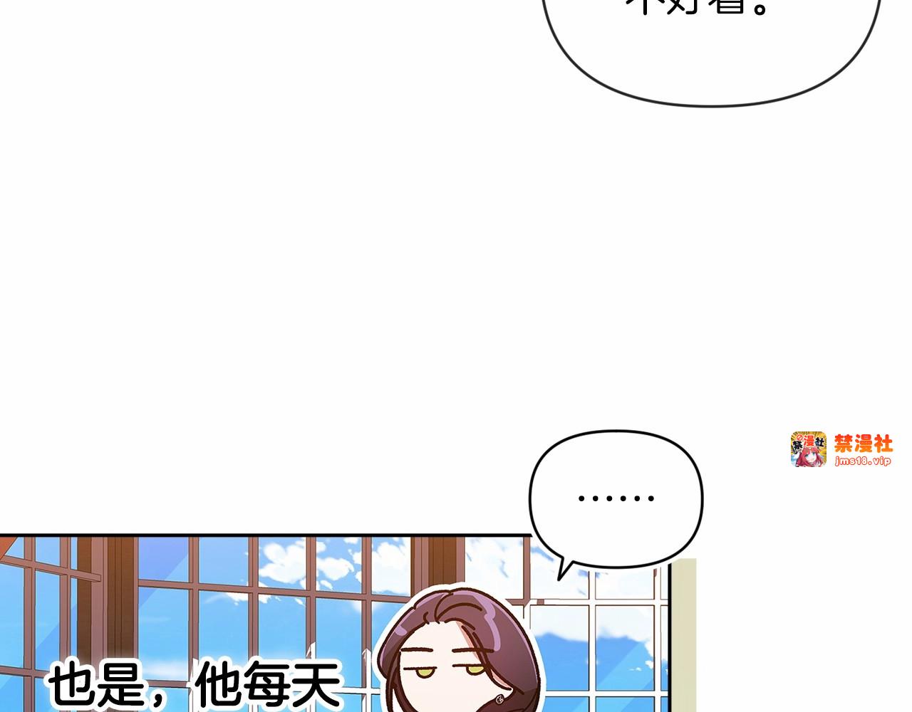 第30话 只喜欢你 第 109 页