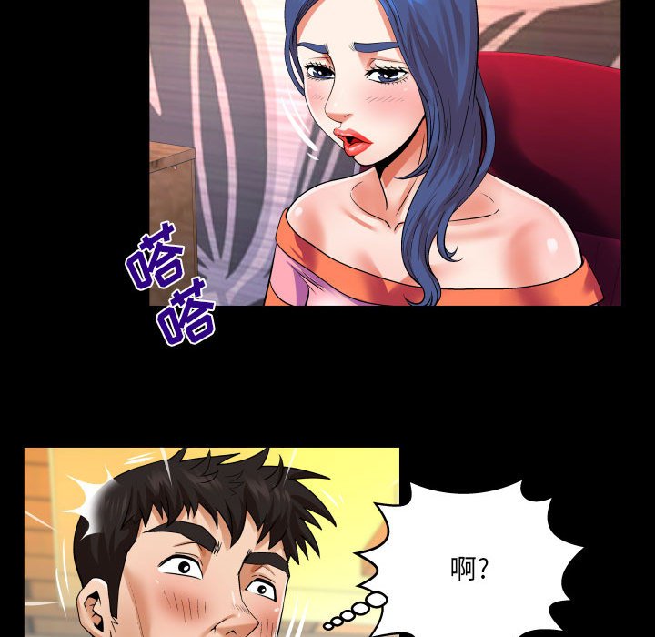 第111话 第 51 页