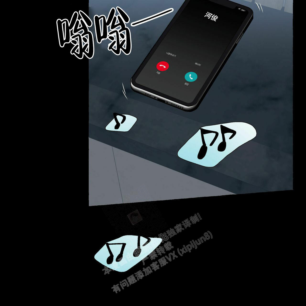 第99话 爱不应该是这样的 第 38 页