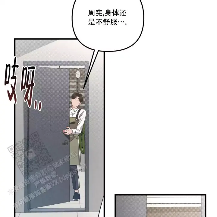 第16话 真的好累 第 17 页