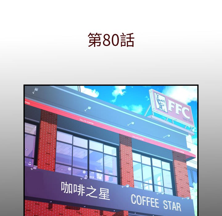 第80话 第 5 页