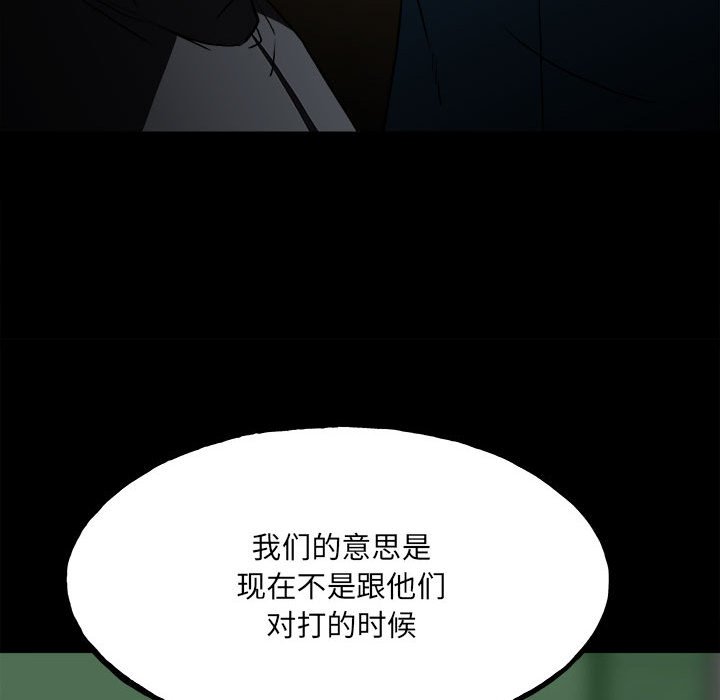 第103话 第 54 页