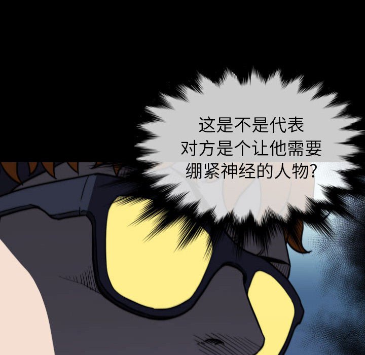 第 59 话 第 8 页