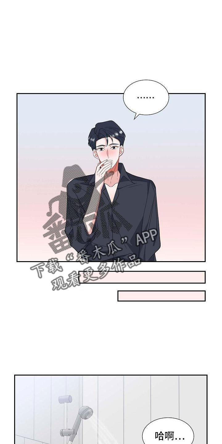 第57话 需要确认 第 15 页