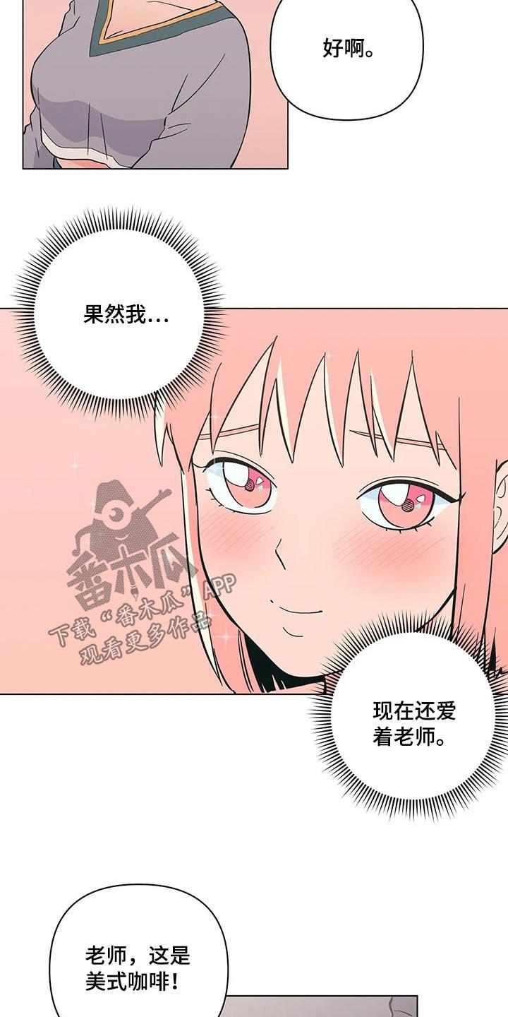 第36话 温暖 第 6 页