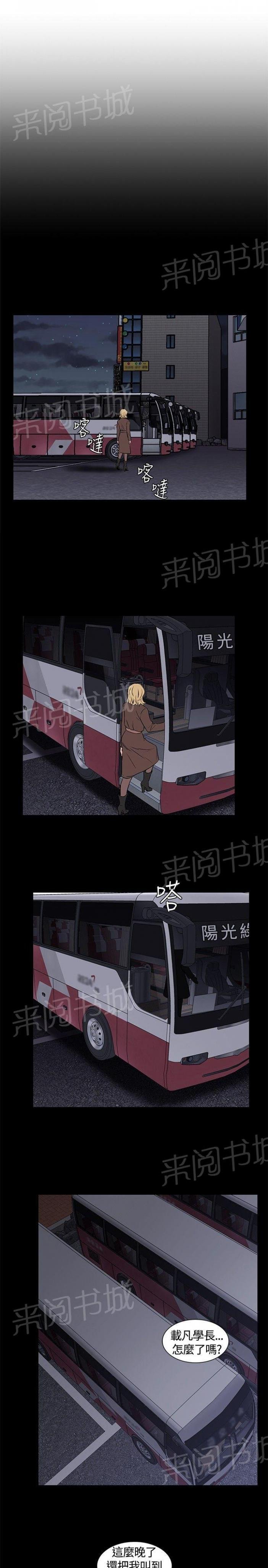 第5话 酒会 第 24 页