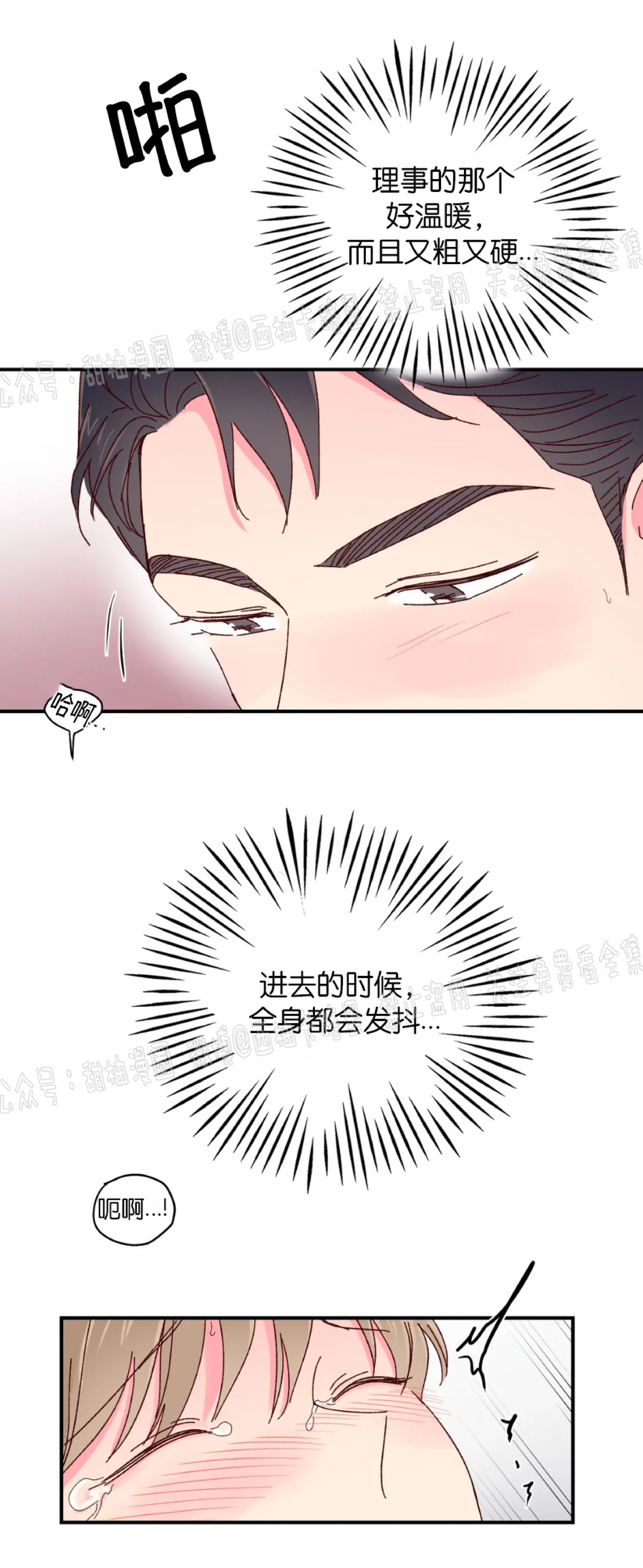 第14话 第 18 页