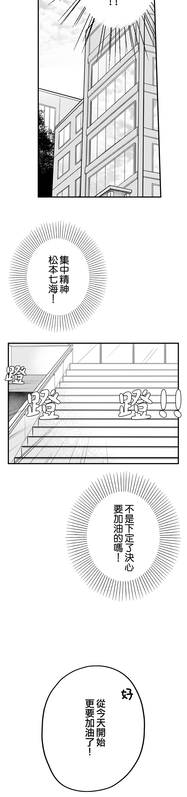 第9话 第 7 页