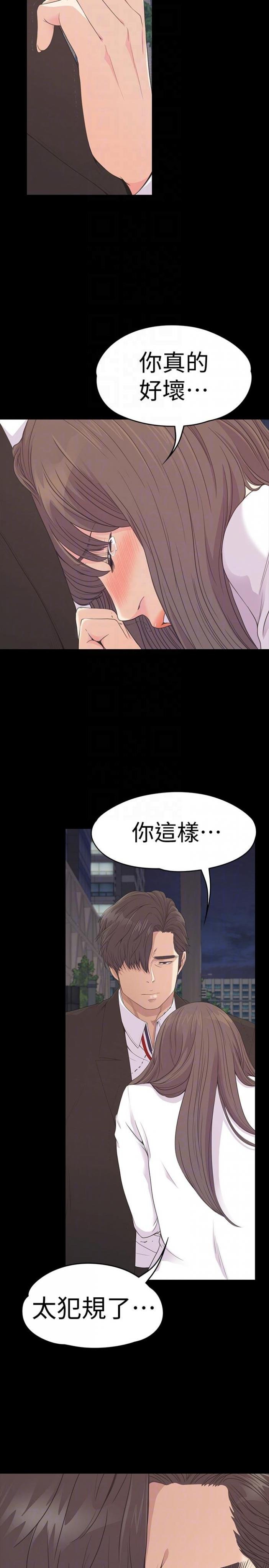 第56话-因为我爱妳 第 29 页