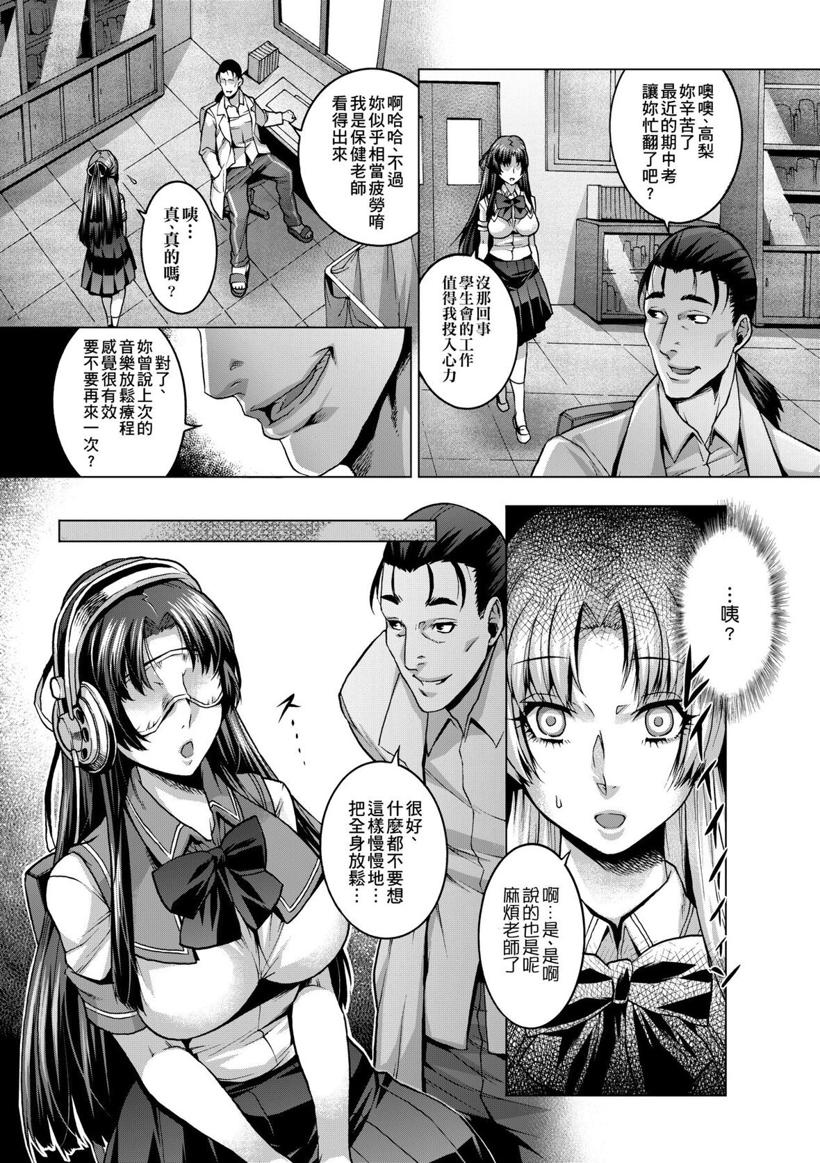 第1话 第 86 页