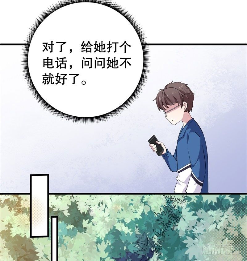 047精神科医生（五） 第 20 页