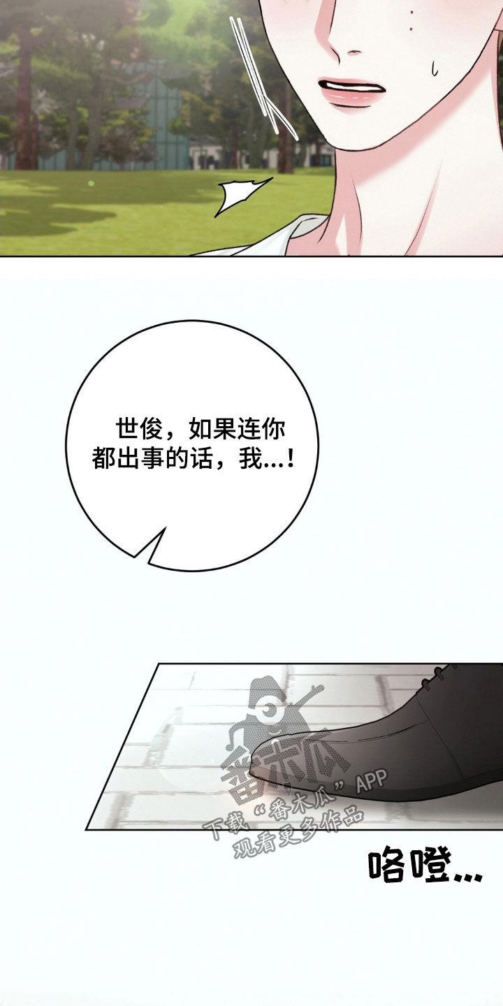 第59话 ：激动 第 22 页