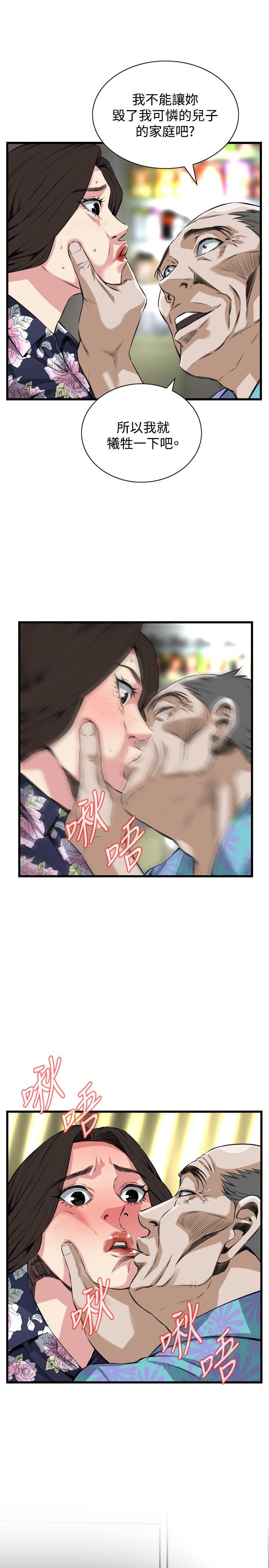 第72话 第 7 页