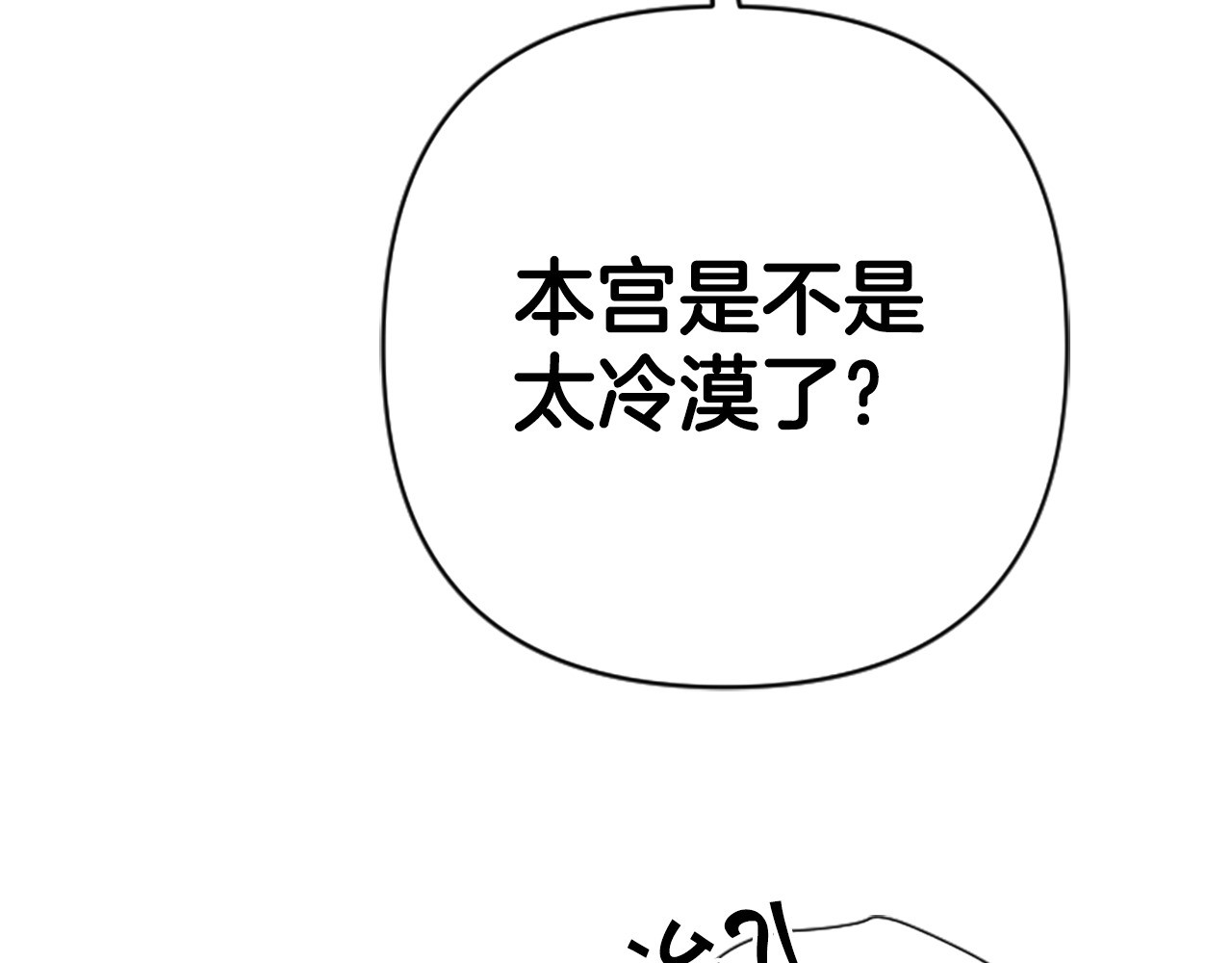 第105话 心软 第 115 页