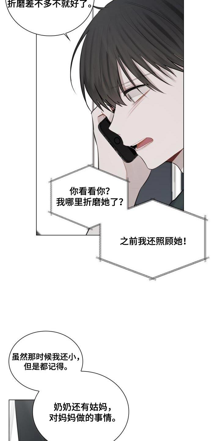 第38话 不能顶嘴 第 22 页