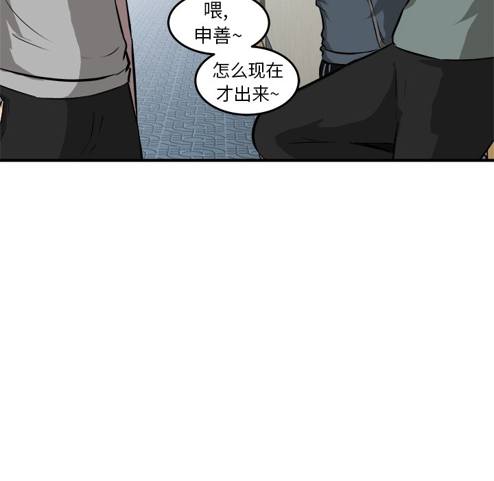 第23话 第 57 页