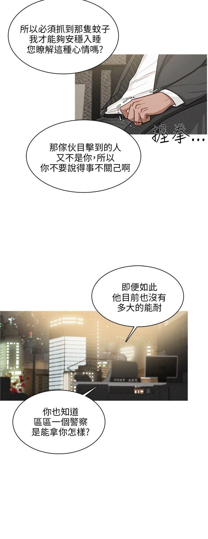 第35话 第 14 页