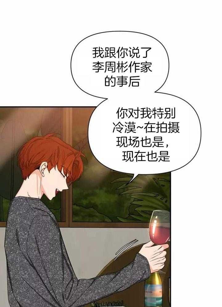 第104话 相信哥 第 12 页