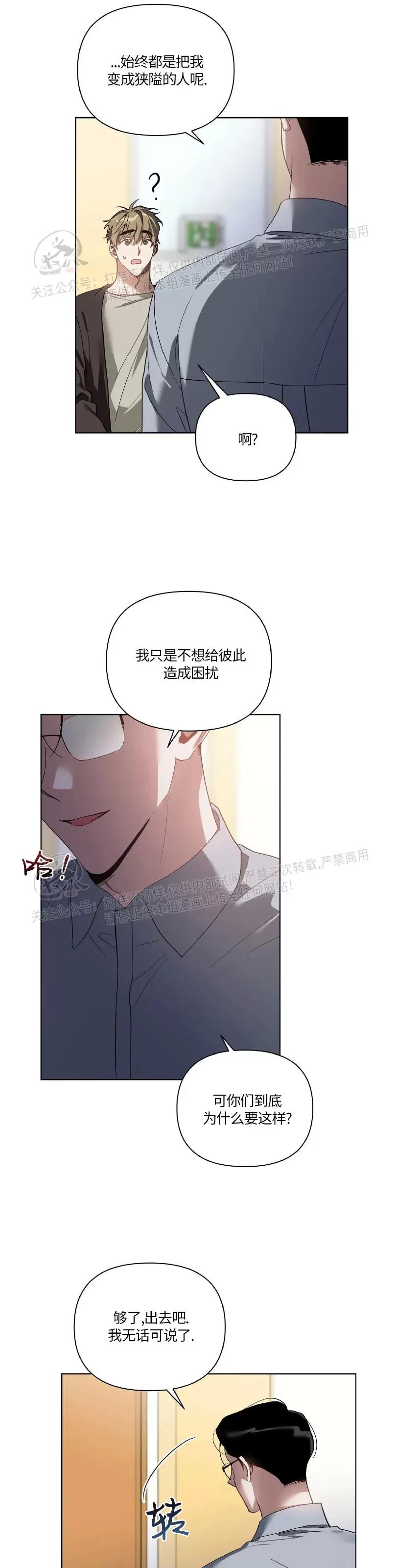 第37话 第 23 页
