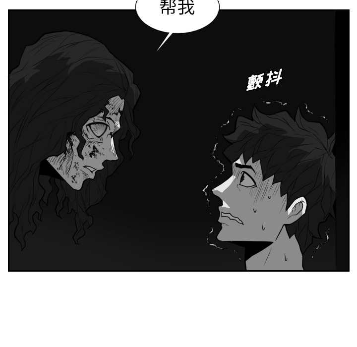 第21话 第 69 页