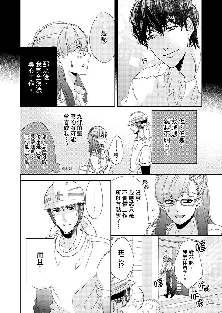 第19话 第 3 页