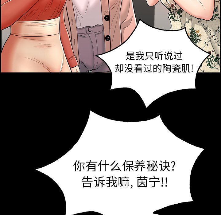 第79话 第 141 页