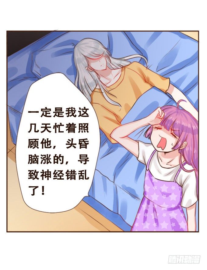 只想陪着你 第 15 页