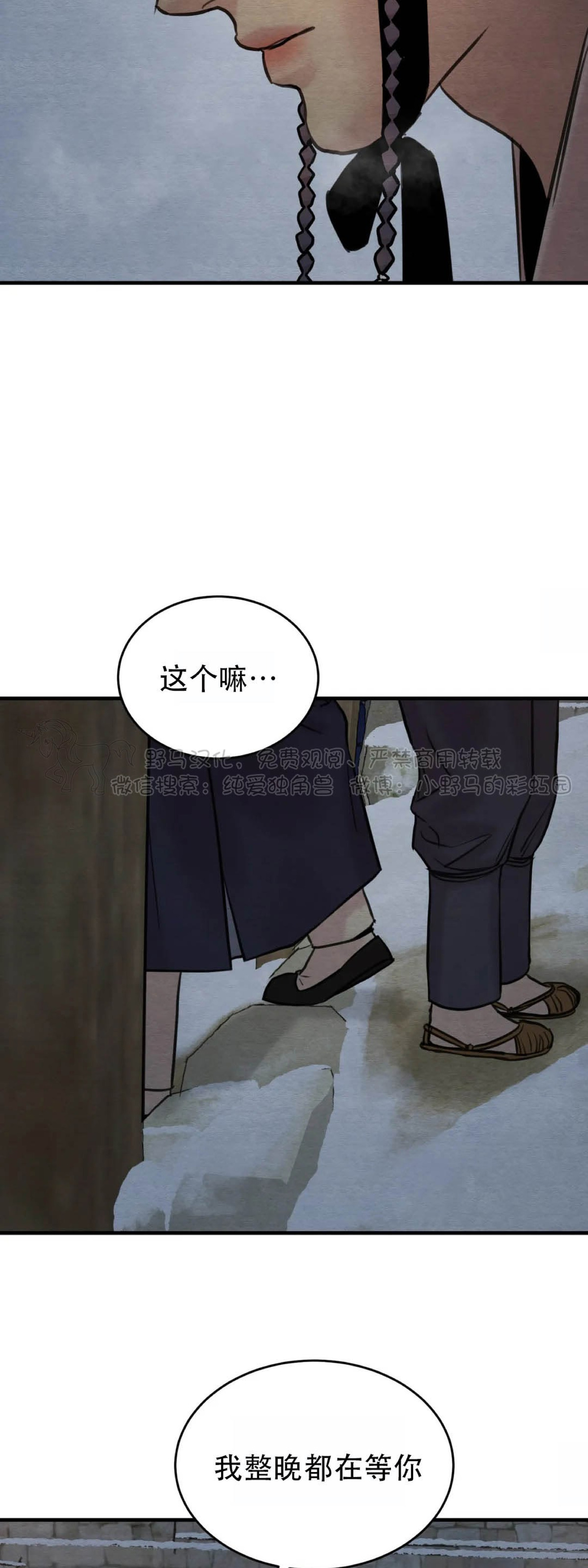 第75话 第 30 页