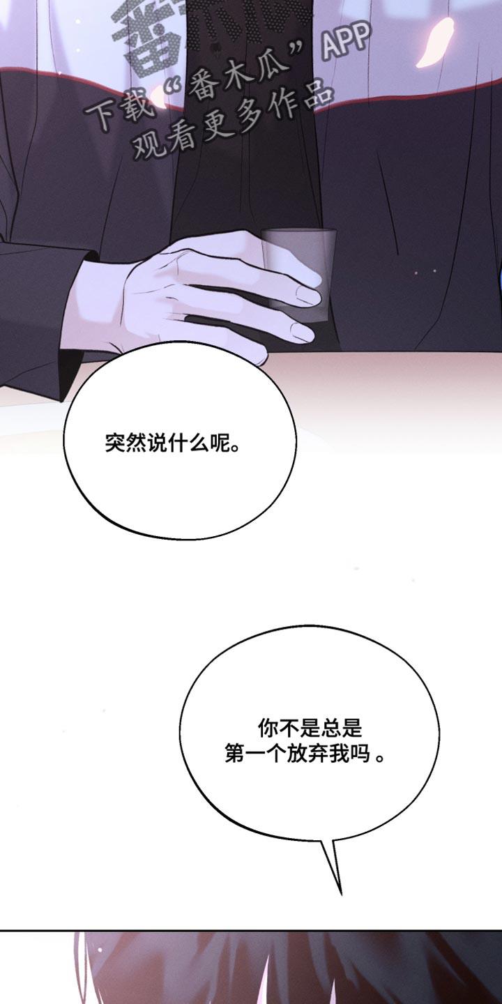 第51话 酒醉 第 12 页
