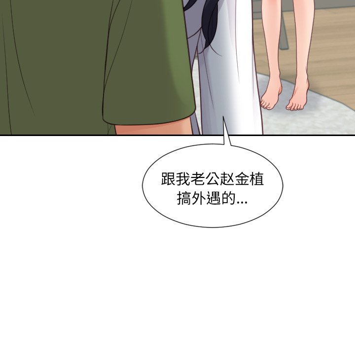 第22话 第 85 页