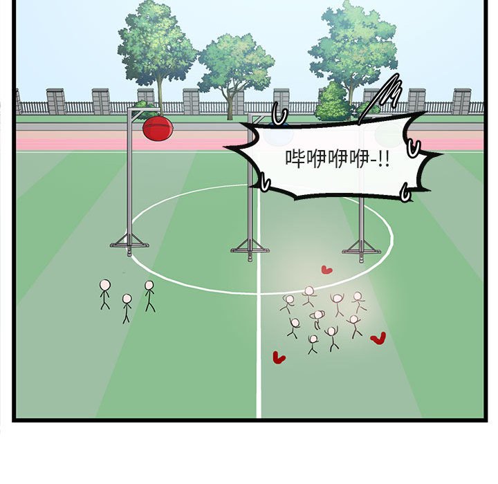 第23话 第 88 页