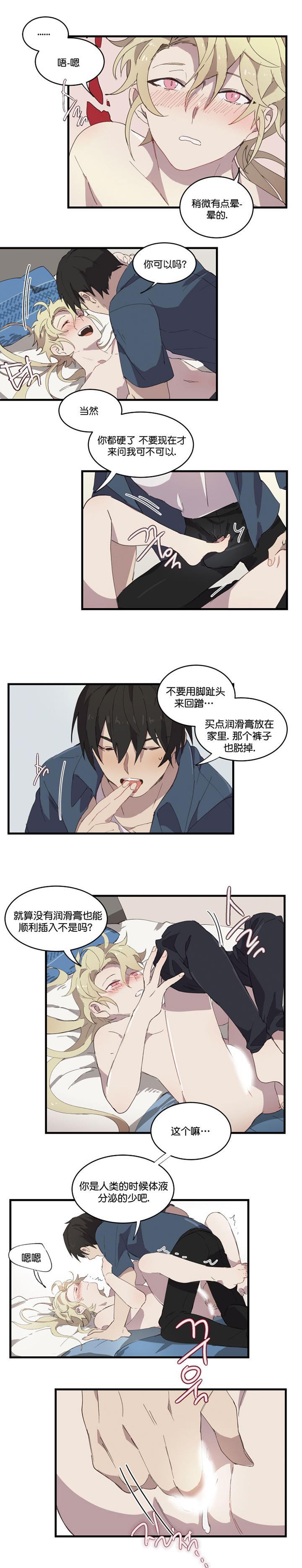 第07话 第 9 页