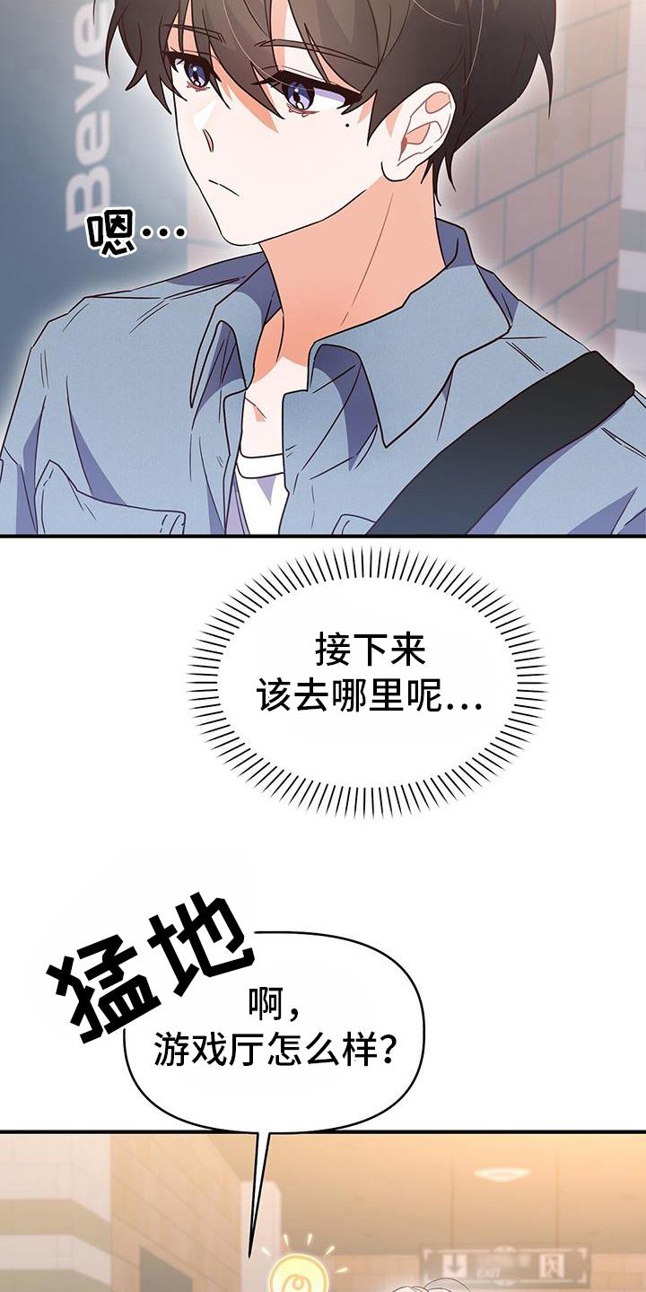 第16话 牵手 第 14 页