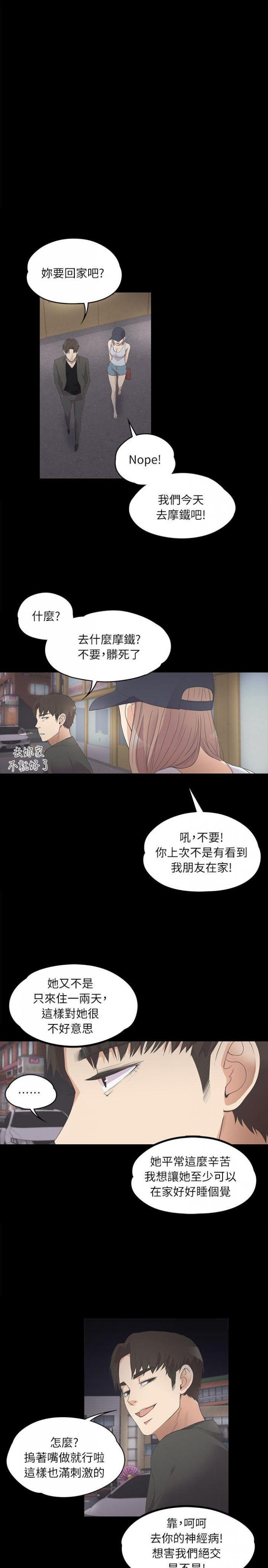第10话 第 16 页