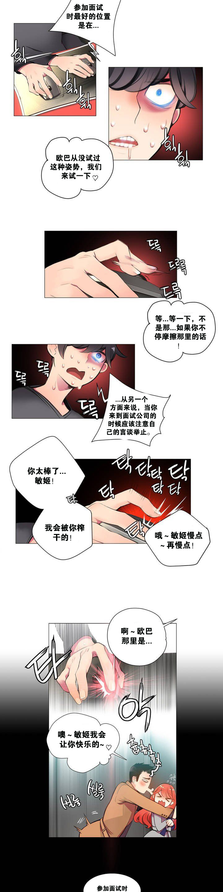 第1话 第 18 页