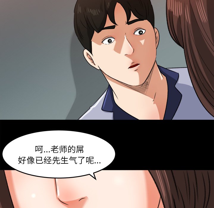 第26话 第 71 页