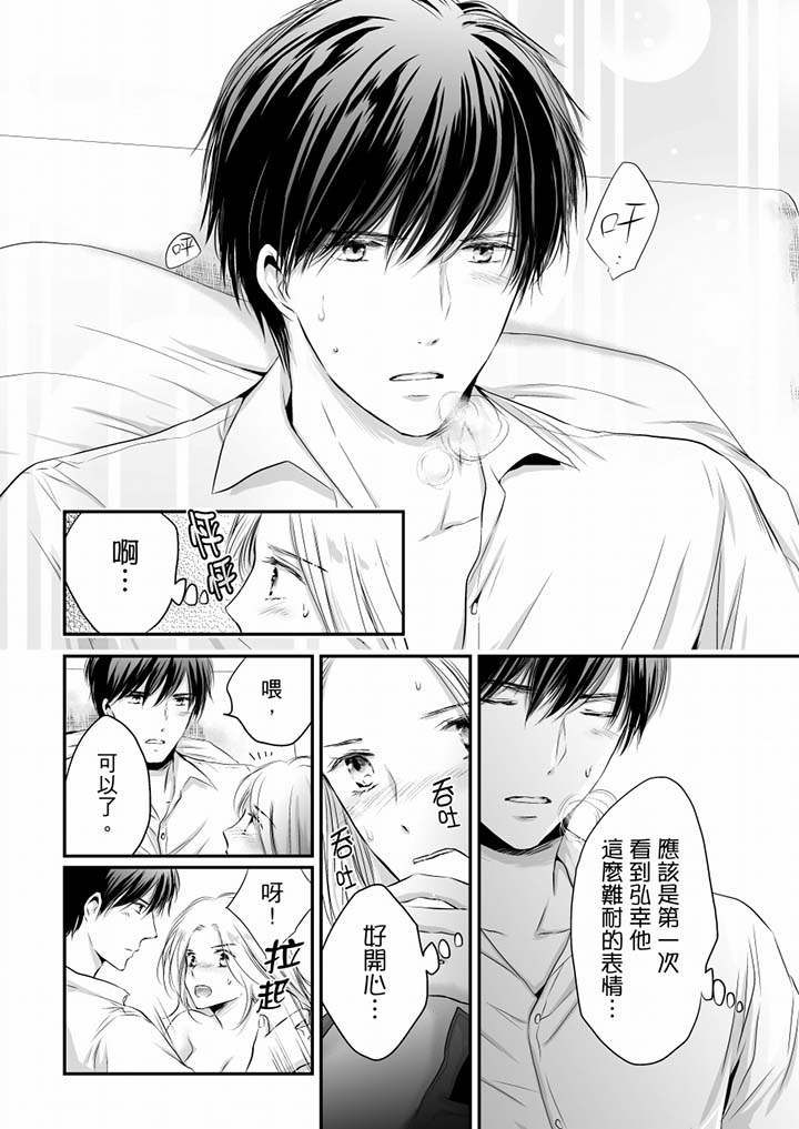 第15话 第 7 页