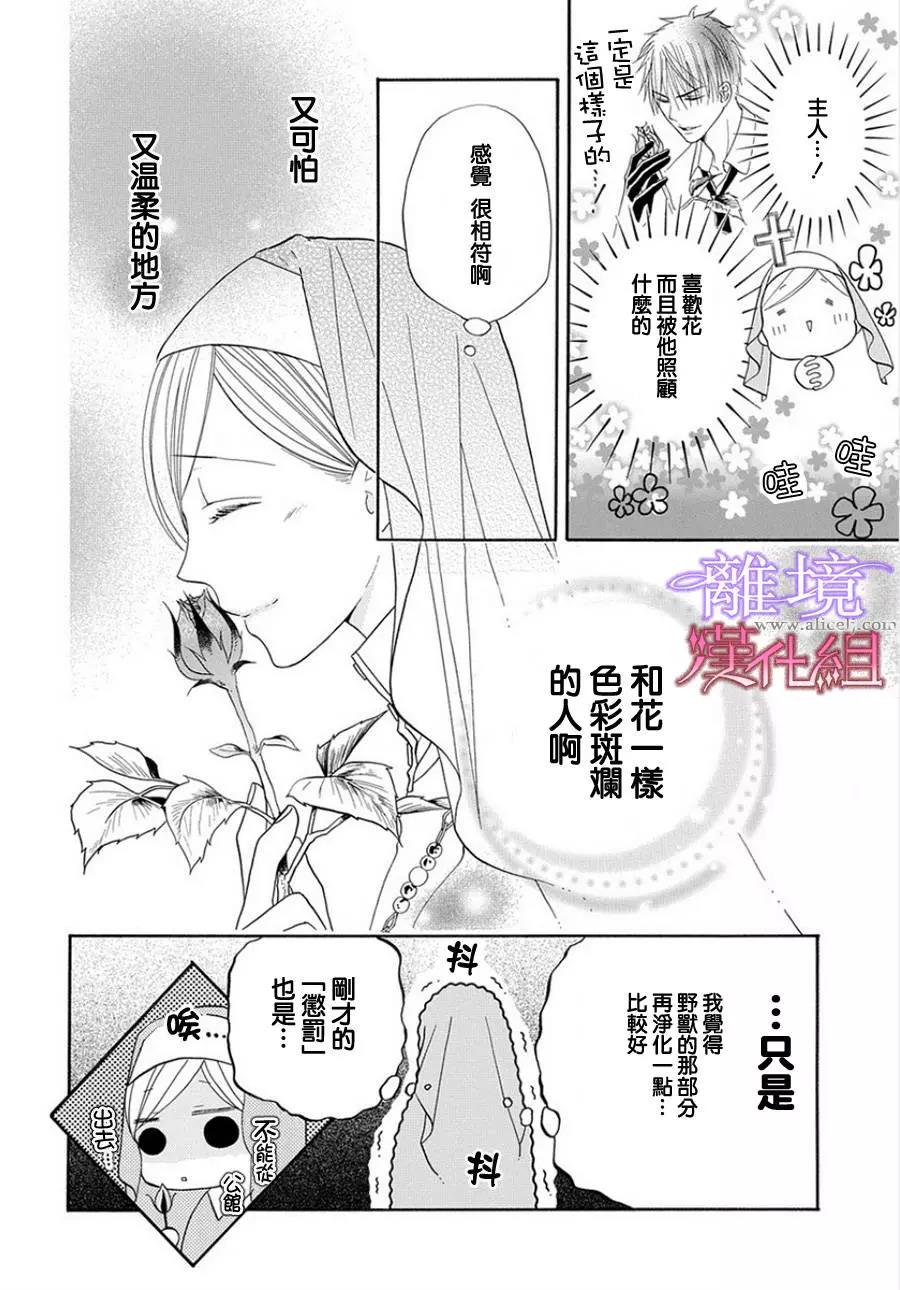 短篇04 第 8 页