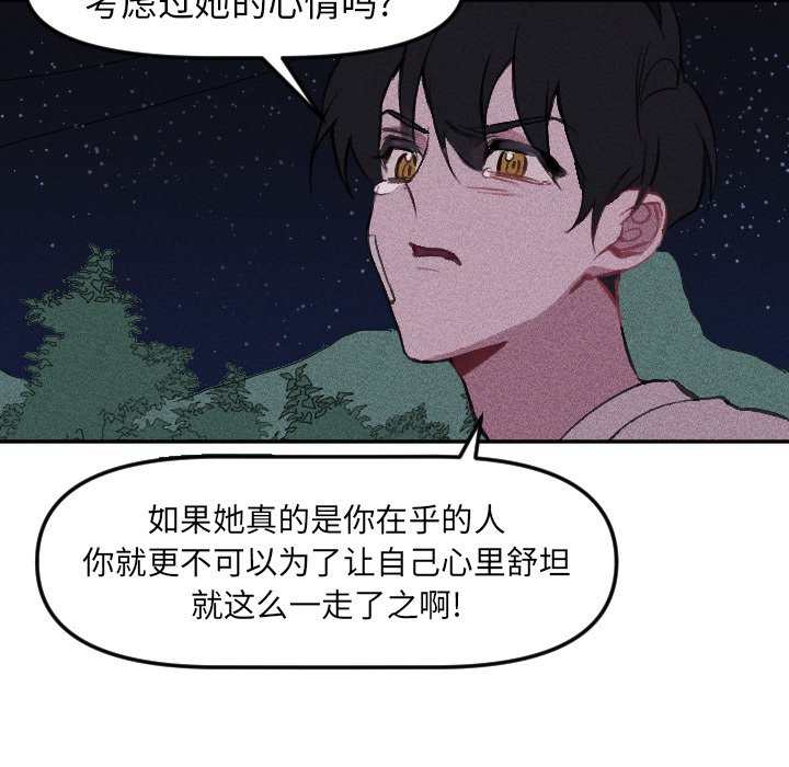 第16话 第 41 页
