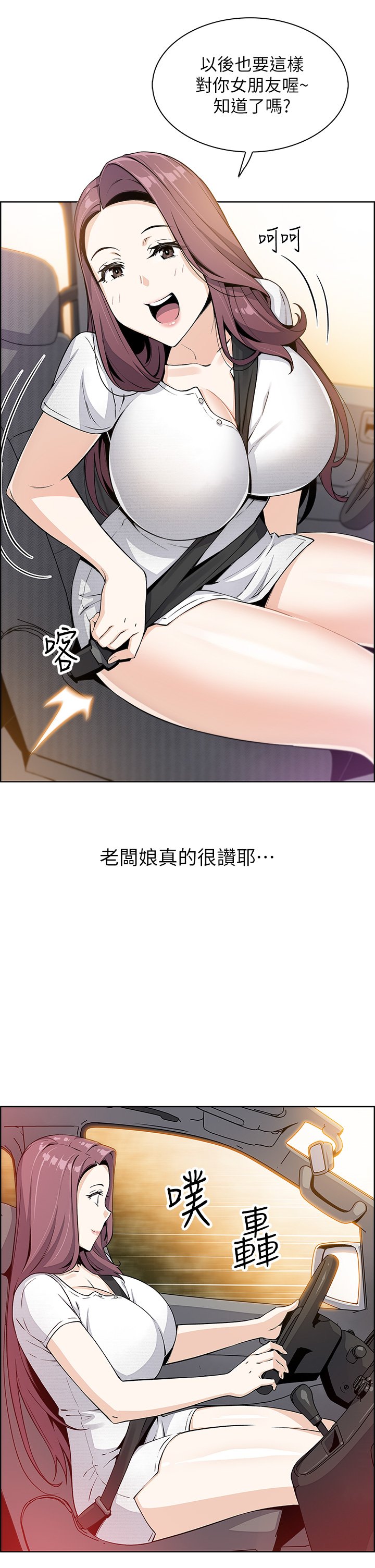 第11话 - 雅莹令人惊艳的乳交技巧 第 51 页
