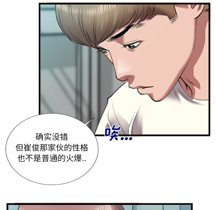 第7话 第 42 页